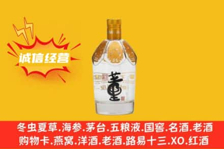 保山名酒回收老董酒.jpg